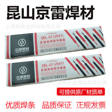 ����GEL-58/GEL-57��ǿ�ȸ�J506FeJ507�ͺϽ�ֺ���E7018 E5015