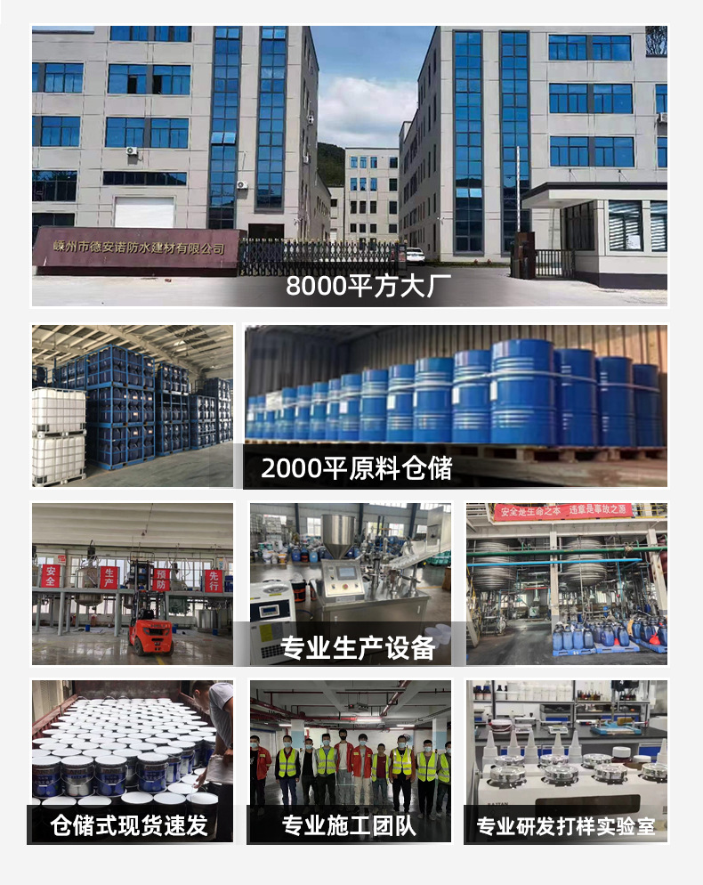 防水涂料_02