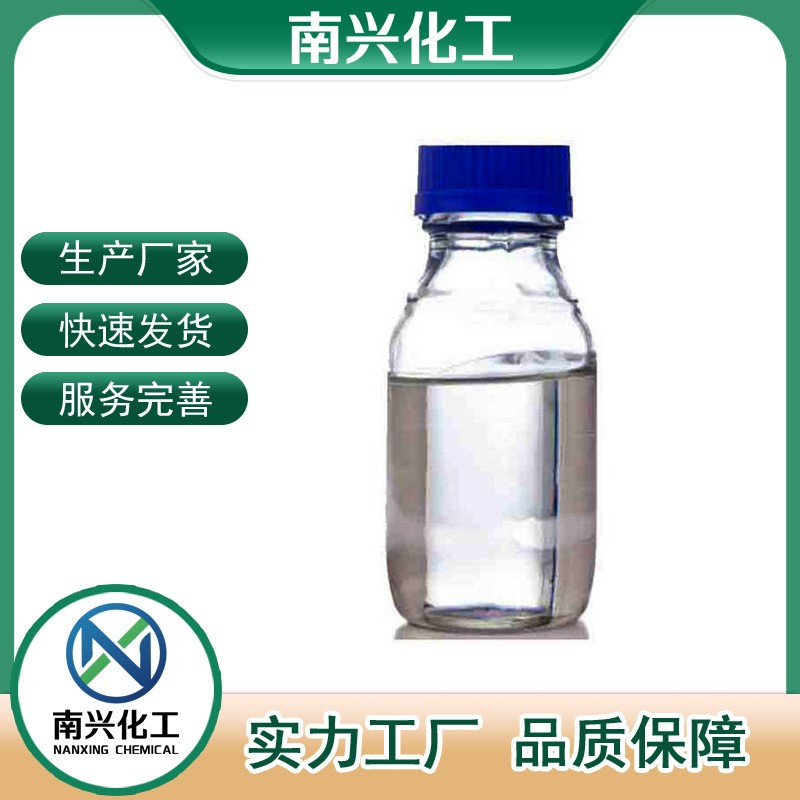 溴乙酸苯酯 620-72-4 厂家直发