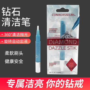 American Connoisseur Rotating Diamond Cleaning Pen Jewelry Diamond Ring Bare Diamond Cleaning Gold and Silver Jewelry Cleaning Drill Cleaning Pen