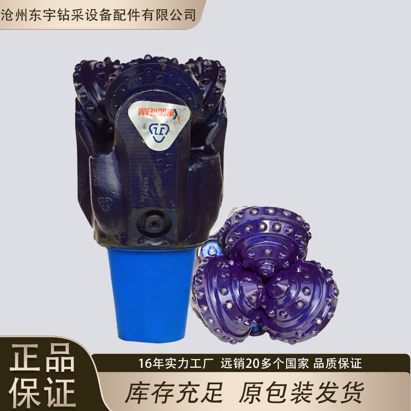 正品保证6 1/8''155.6mmIADC637江钻镶齿三牙轮钻头水井钻井钻头