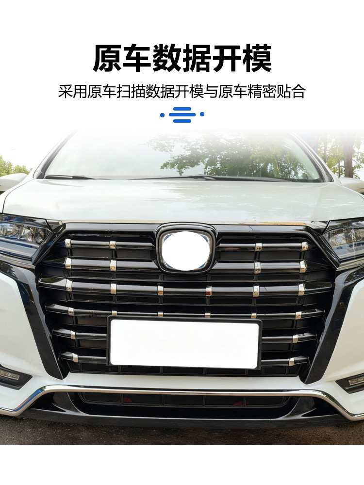 Suitable for 23-25 Honda Elysion Insect-Proof Net, Mosquito-Proof Water Tank Protective Net, Willow Fluff-Free Middle Net Modification