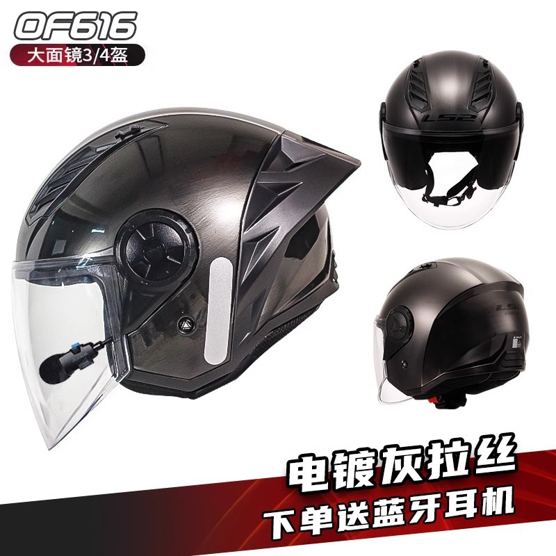 LS2 casco de motocicleta hombre y mujer locomotora cuatro estaciones coches eléctricos medio casco scooter tres cuartos Bluetooth OF616