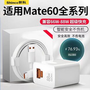 �m���A��88W��ȫ�ܳ������Mate60Pro�֙C��侀p60����^�Pӛ��