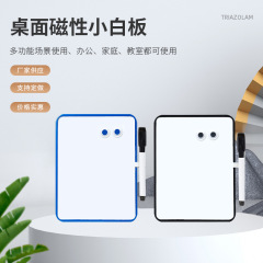 8x6インチ磁気プラスチックの縁のホワイトボードはメモを消すことができます。