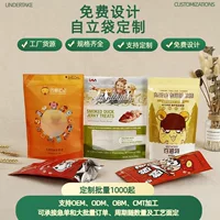 Упаковка для закусок, полиэтиленовый пакет, конфеты, орехи, чай, кофе, самозапечатывающийся самостоящийся упаковочный пакет, пакет со средней герметизацией