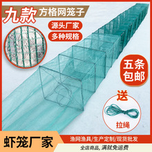 方格网布虾笼渔网捕鱼网 捕虾笼捕鱼笼泥鳅黄鳝龙虾网养殖网批发