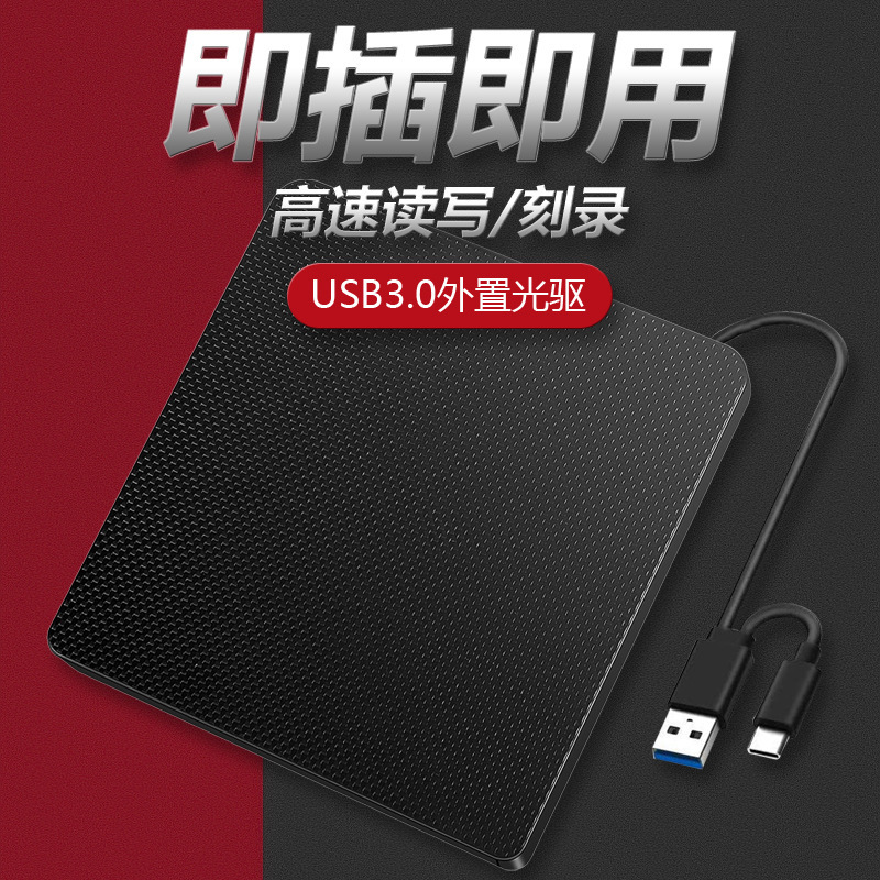 ノートパソコンデスクトップモバイルUSB外付けdvdバーナーtypecユニバーサル外付けドライブ光学ドライブ|undefined