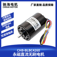 �ۺ��������ֱ��42mm��ˢ4260ȫϢ���ȹ����ת���Ƶ��12V 24V
