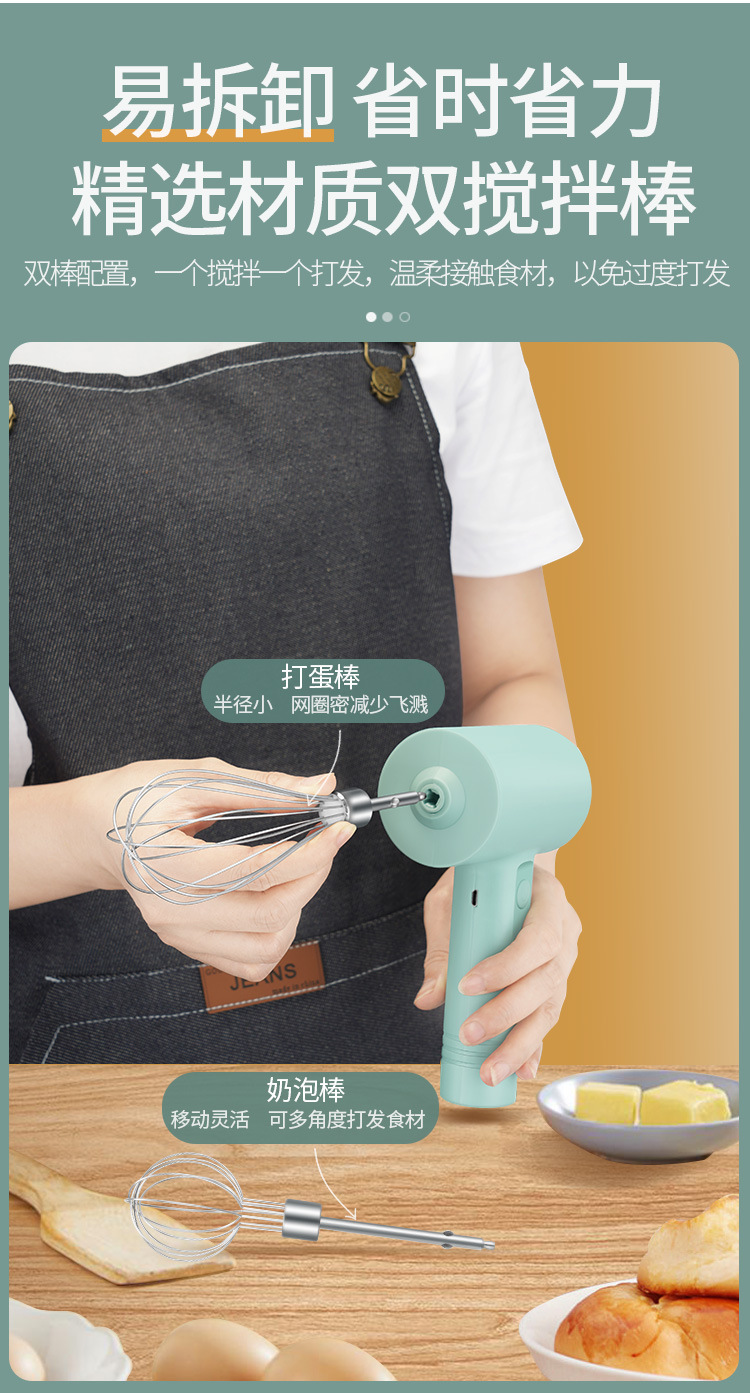 打蛋器详情_11.jpg