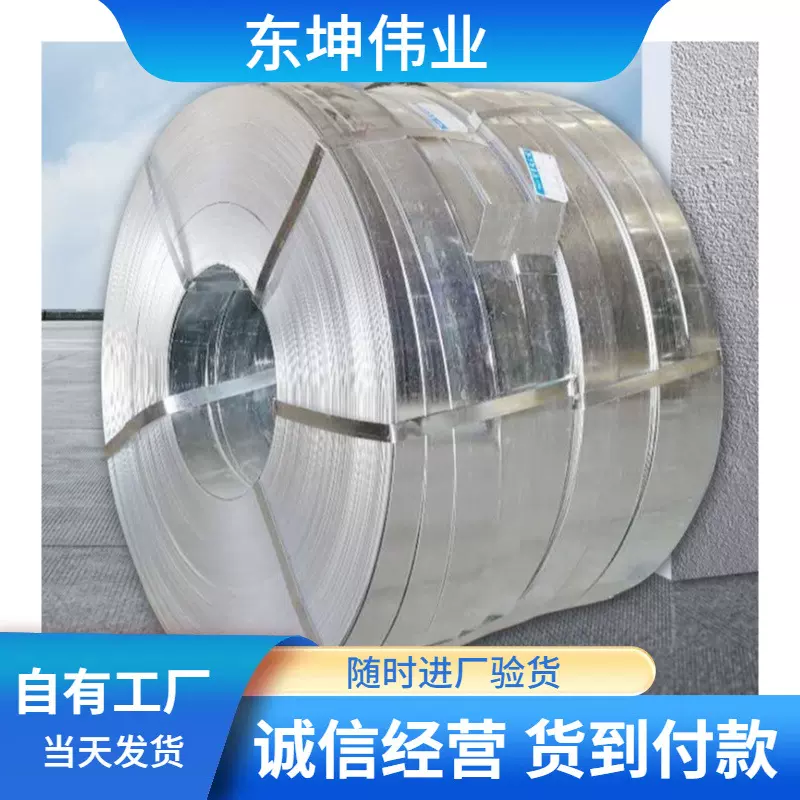 高锌层q195镀锌带钢现货批发零售镀锌波纹管铁皮打包带