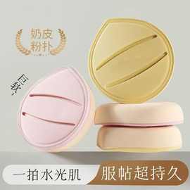 otw棉花糖粉扑大水滴巨软Q弹不吃粉干湿两用粉底液美妆蛋化妆工具