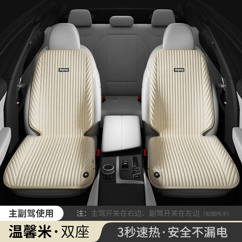 Winter Plush Heated: Universal Wool pad - ancheng-graphene-seatback-driver-passenger-seat-corduroy-beige-cigarette-lighter-12v24v