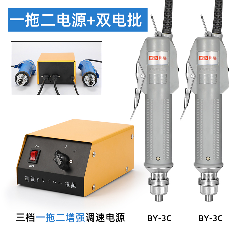 Bangyuan Seiko destornillador eléctrico 3C 4C pequeño mango recto teléfono móvil electrodoméstico fábrica de reparación de tornillo image 9
