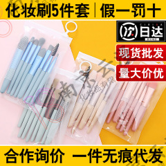 大量卸売り5点セット化粧品化粧ブラシセットブラシ美化粧ツール初心者アイシャドーブラシ