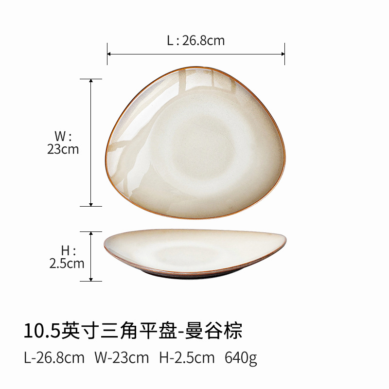 10.5inch 삼각평판-방콕브라운