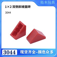 �����ָ�3044С����ƴ���ľ1x2 ˫��б����ש