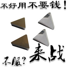 株洲硬质合金小三角面铣刀片YT15 YW2 YW1 YG6 YG8 YT5 3100511