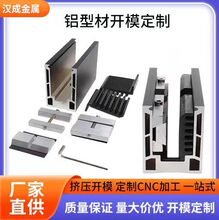 厂家直销 6063-T5铝合金U槽 玻璃夹铝型材 U型玻璃地槽CNC钻孔