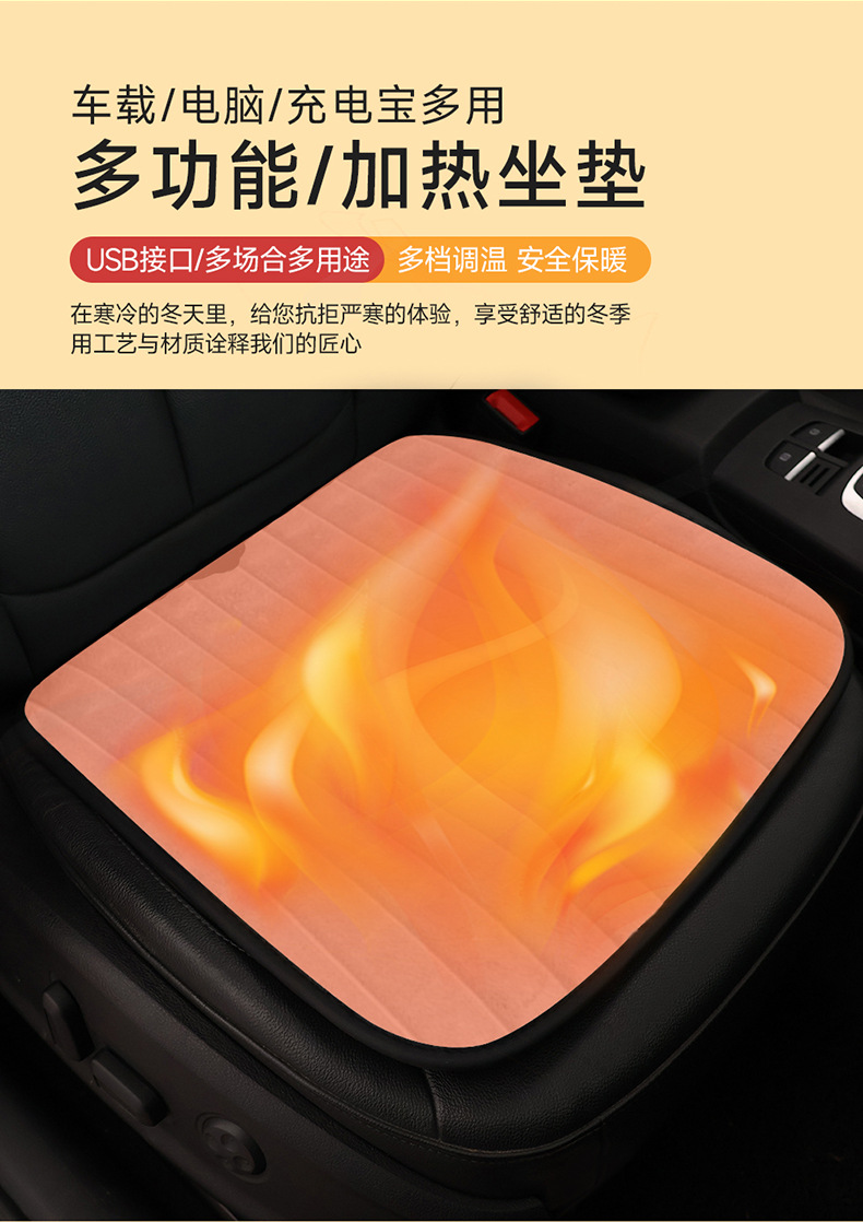 Winter Car Seat Cushion Single-Piece Driver's Seat Heated and Warm Car Seat Cushion In-Car Square Cushion Cross-Border Manufacturer Dropshipping