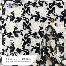 3D立体感重工盘带绣花面料 法式黑白撞色水墨画刺绣连衣裙网纱布