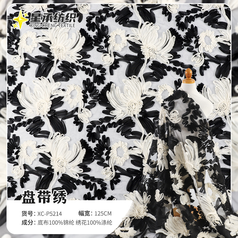 3D立体感重工盘带绣花面料 法式黑白撞色水墨画刺绣连衣裙网纱布