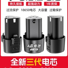 12v����늳س�����֘���D�늳�늄ӹ����ݽz��16.8v늳�18v