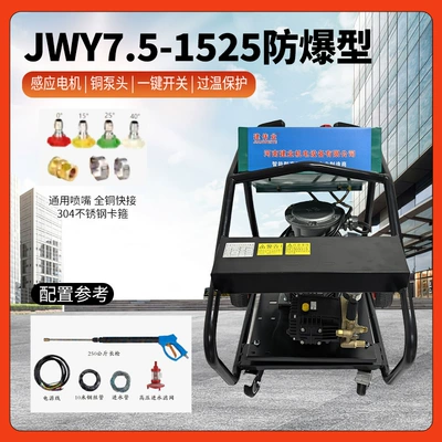 Car washing machine 7500W High-Pressure Cleaning Machine for