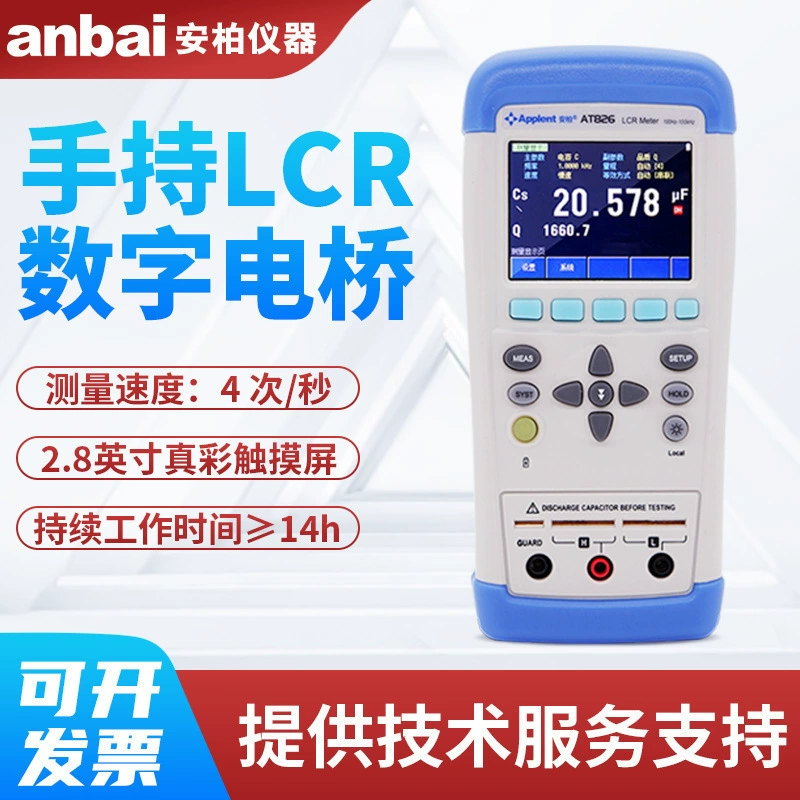 Amber AT825/826 Высокая точность ручной LCR цифровой мост резистор AT2811/AT817D