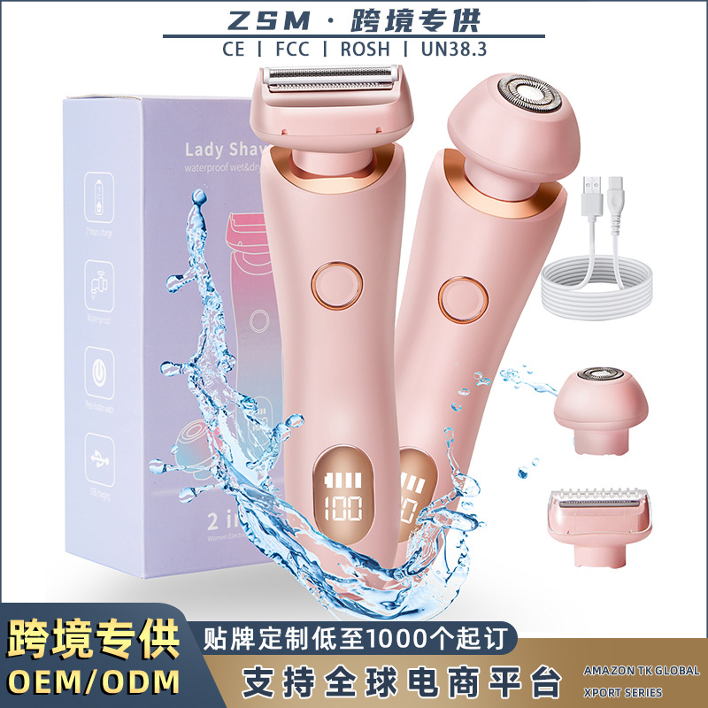 脱毛仪跨境爆款二合一女士剃毛器比基尼私处腋下刮脱毛器干湿两用
