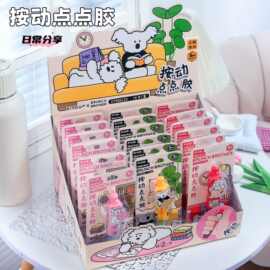 三丽鸥按动点点胶手账文具卡通可爱按动式胶水粘度修正带式点胶笔