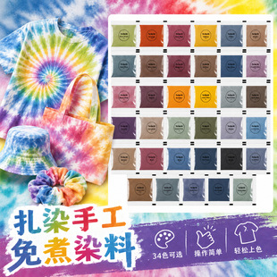 �S��ֱ�� 5g��Ⱦ��ĩ 34ɫ��ͯ�ֹ����Ϸ���DIY��Ⱦ������Ⱦ���