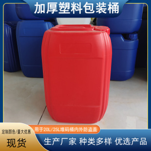 ���ƿ�20����25�����ϰ��bͰ �Ӻ���|25L���ζѴaͰ����Ͱ