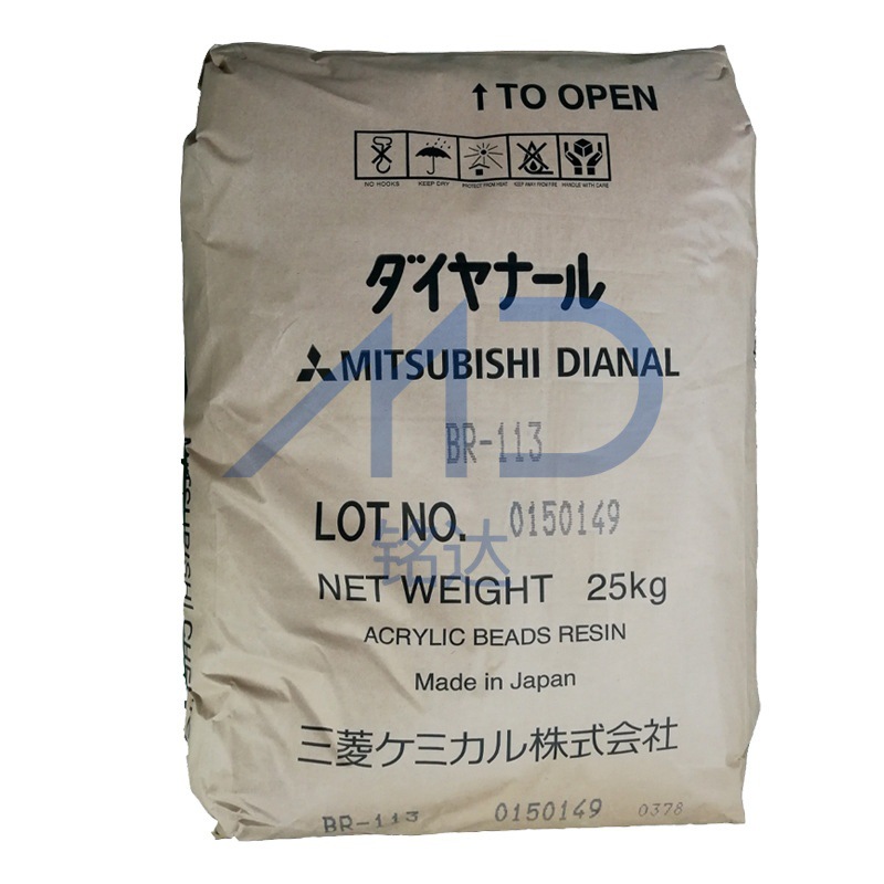 日本三菱 热塑性丙烯酸树脂BR-113  塑料油漆 丙烯酸树脂BR-113