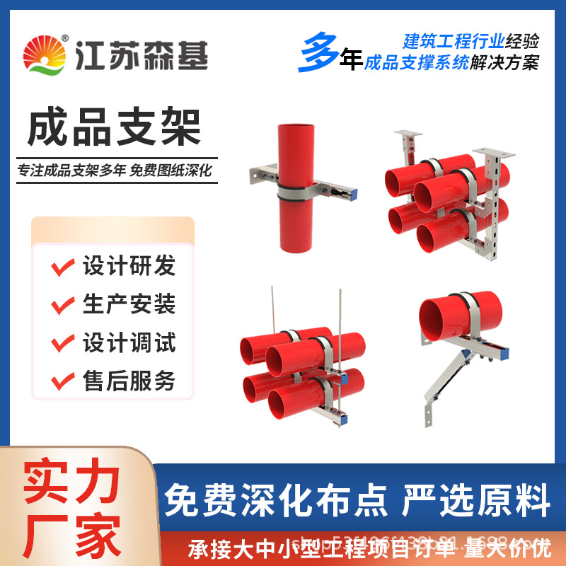 装配式成品支架 组合抗震支架 森基实力品牌 全国承接工程