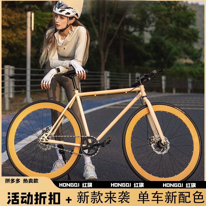 Hongqi 핫 세일 - 번트 오렌지 $60 (핫 모델) - 700c (158-195cm에 적합)