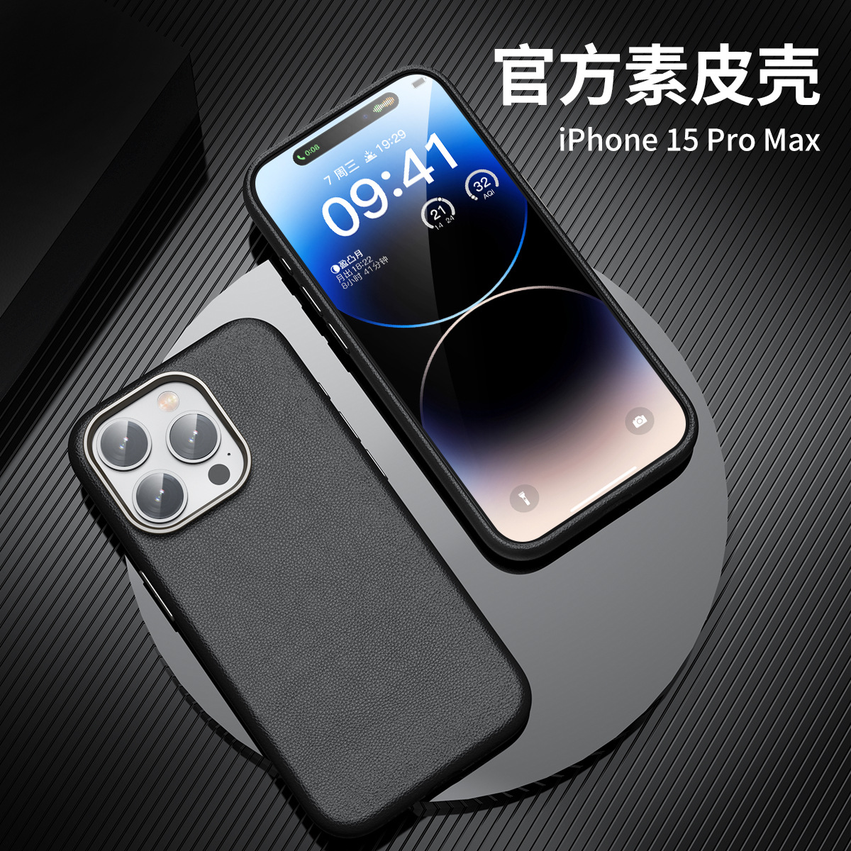 Applicable to iPhone15promax official plain leather magnetic phone case Apple 15 leather Magsafe protective case