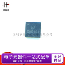 ȫ��ԭ�b BMD101 ��늈DHRVоƬIC �O�y��y�{�� ��ֱ�� �NƬ QFN