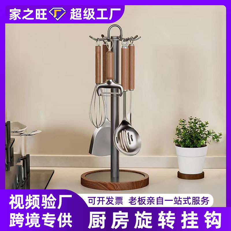 Wooden Kitchen Rotating Hook Rack Punch-Free Kitchen Utensil Storage Rack Multi-Functional Wall-Mounted Shovel Spoon Rack Wholesale