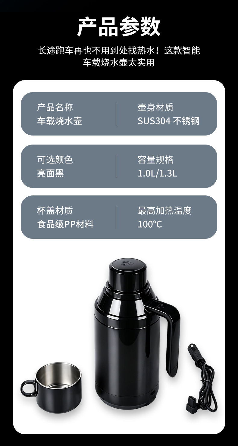 Car electric kettle 12V/24V universal smart digital display kettle for trucks with constant temperature heating and insulation