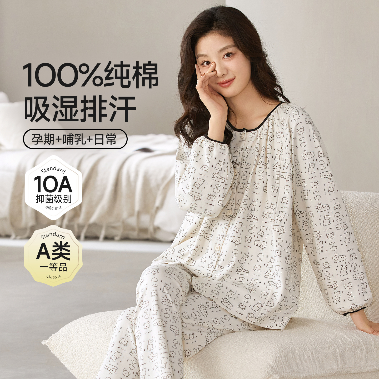 78685 - minimalist bear (class a 10a antibacterial) / M code( 40-50kg )