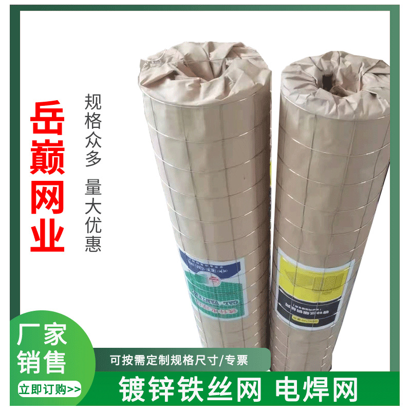 welding Welded Wire Mesh Plaster Rabitz Flue Butt welded wire mesh Rock wool board Barbed wire welding Rabitz