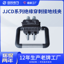 国网10kV穿刺接地线夹JJCD10-240/16配变线路变压器穿刺线夹