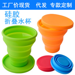 A foldable silicone cup cover made of soft silicone, retractable, mini portable travel hotel outdoor silicone cup