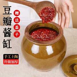 老式豆瓣酱罐子陶瓷装辣椒酱坛子瓦罐家用泡菜容器猪油罐晒酱缸无
