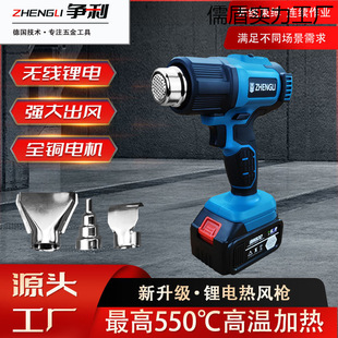 Multifunctional Lithium Electric Hot Air Gun 21V Temperature-Adjustable Rechargeable Electric Grill Digital Repair Heat Shrink Film Drying Gun