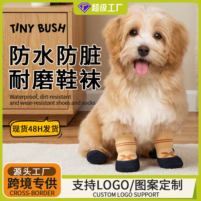 Pet Socks Cross-Border Custom-Made Puppy Socks with Rubber Coating, Waterproof and Wear-Resistant, Factory Direct Supply to Amazon, Dirt-Resistant