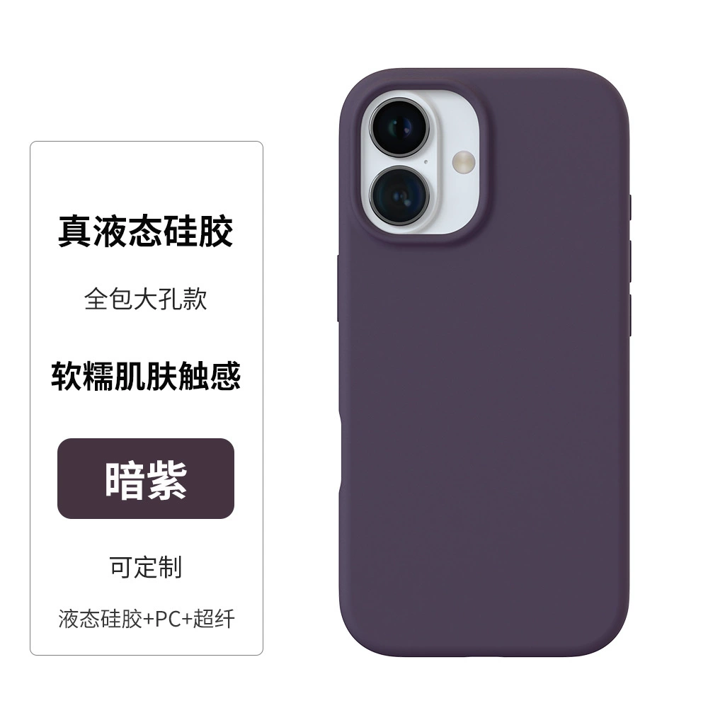 Phone case (Apple) iPhone 15 Pro, liquid silicone full-cover, PC frame with microfiber lining