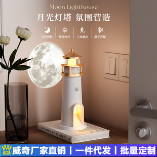 Amazon Moon Tower Lamp Starry Sky Projector Lamp Children's Atmosphere Corridor Automatic Sensor Night Light Internet Celebrity Hot Style