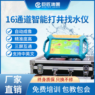 16ͨ������ˮ�xˮԴ̽�y�x̽ˮ�O��������ˮ̽�y�߾�������
